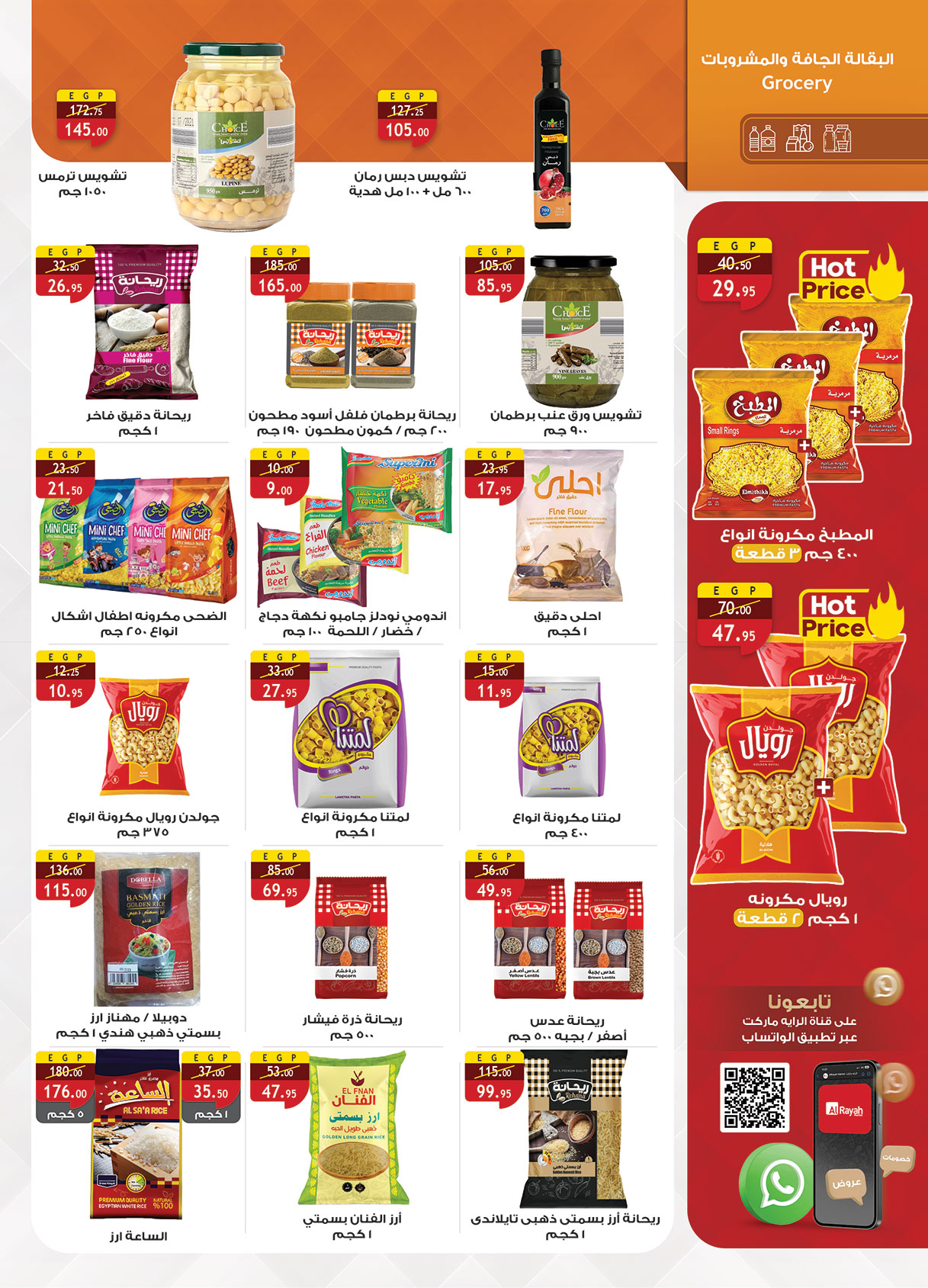 al-raya offers from 15sep to 4sep 2025 عروض الراية من 15 سبتمبر حتى 4 سبتمبر 2025 صفحة رقم 31